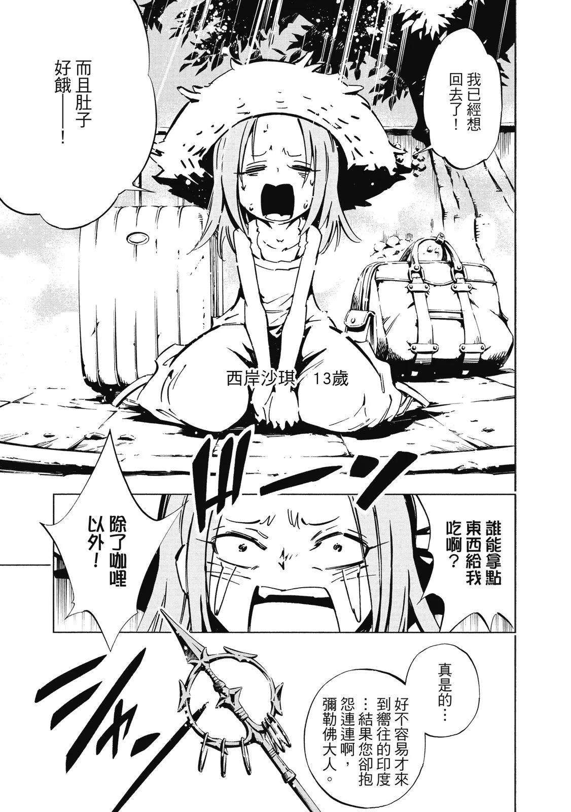 新装版02卷146