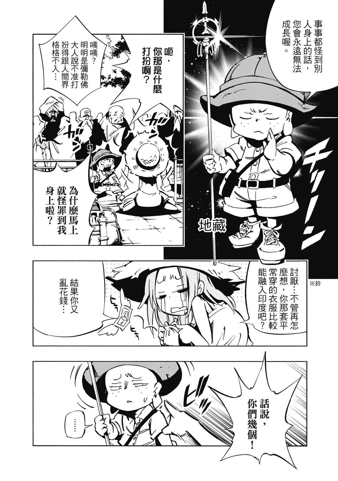 新装版02卷147