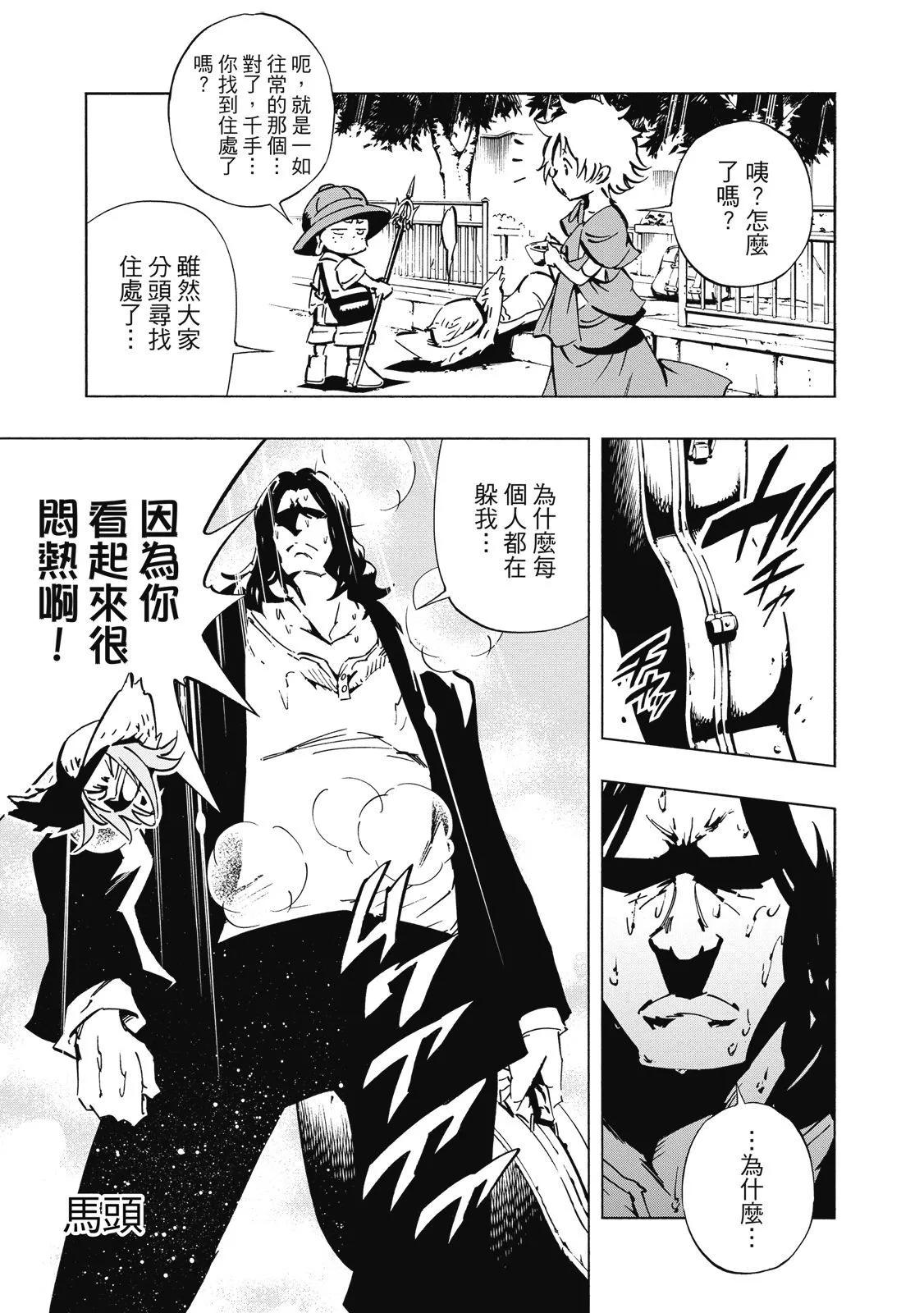 新装版02卷150