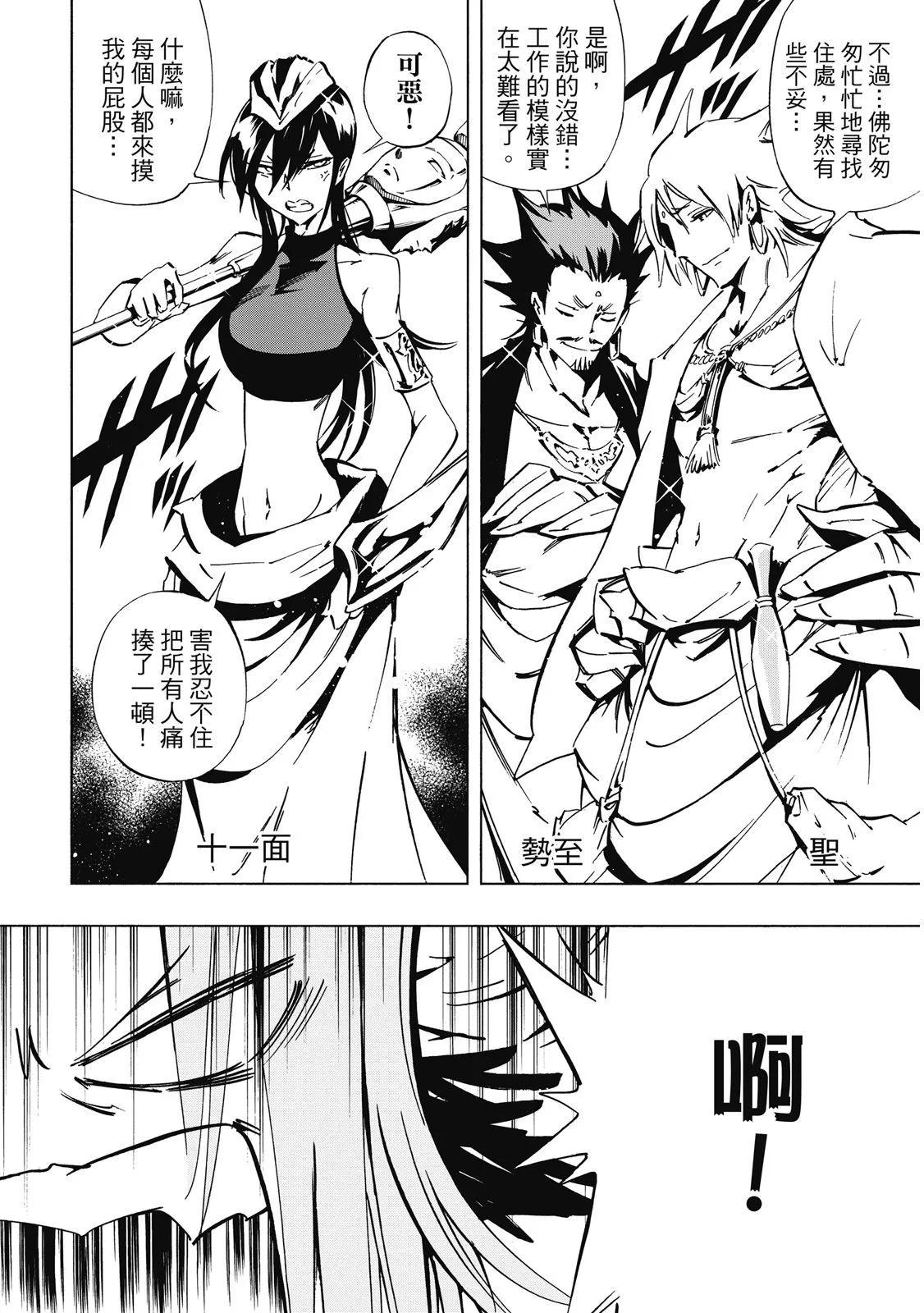 新装版02卷151