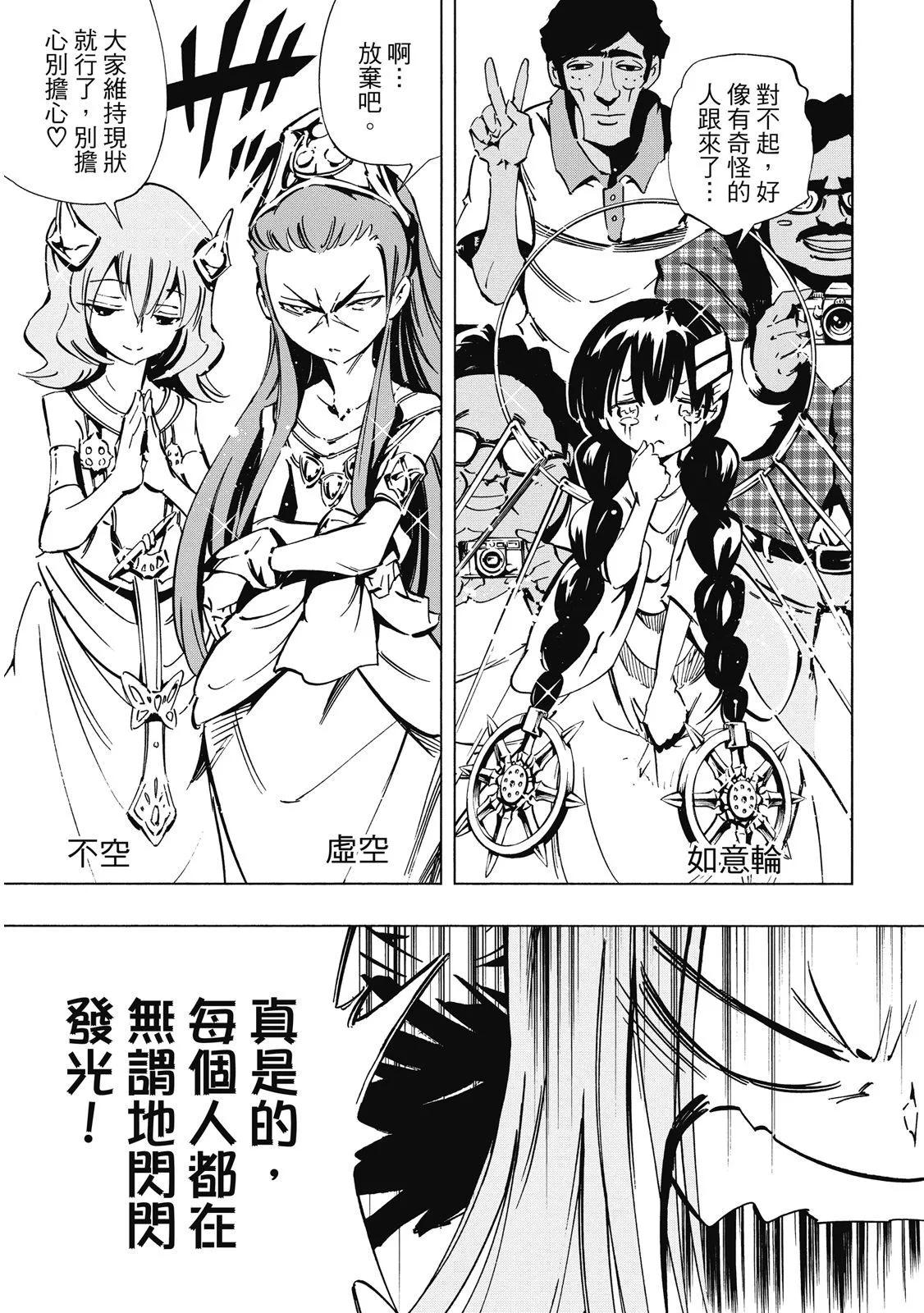 新装版02卷152