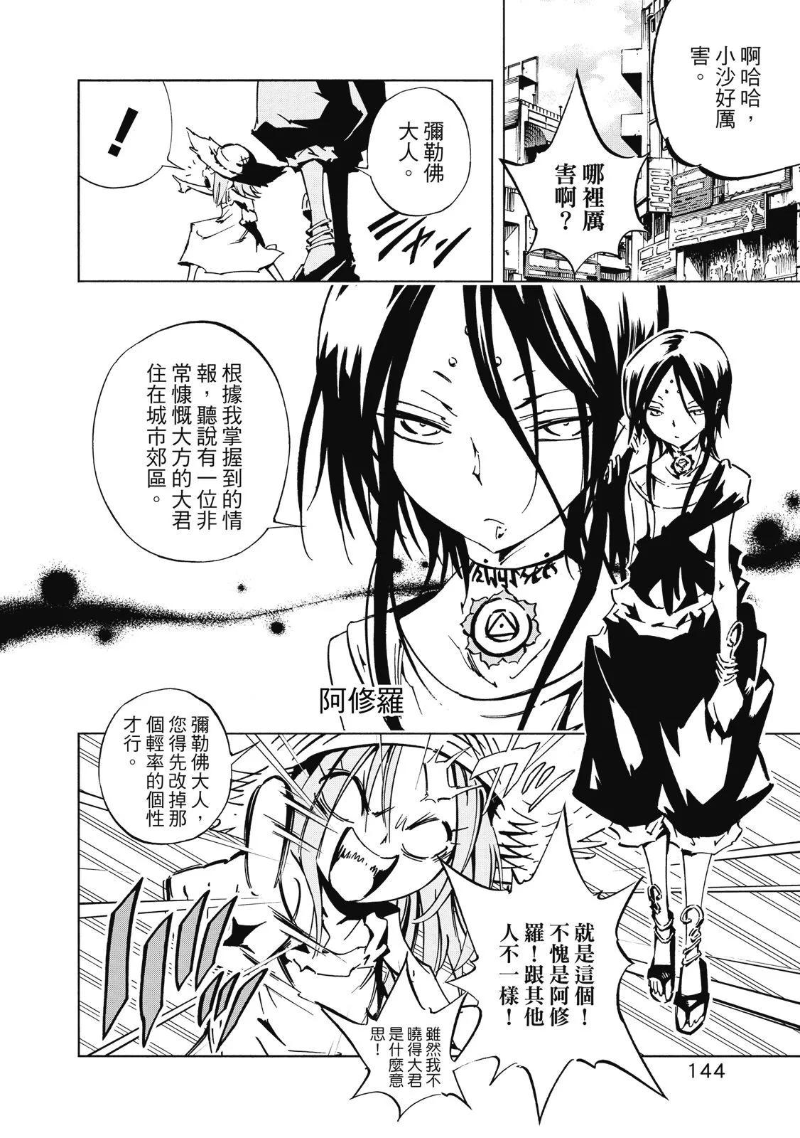 新装版02卷153