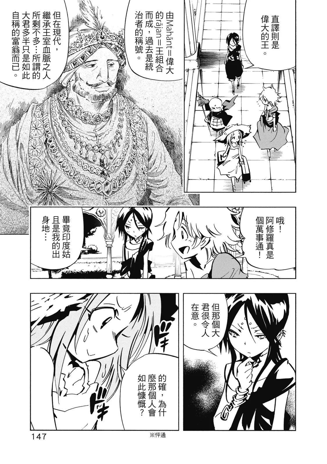 新装版02卷156