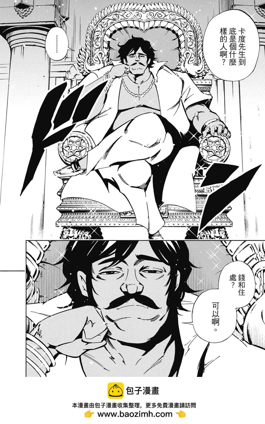 新装版02卷157
