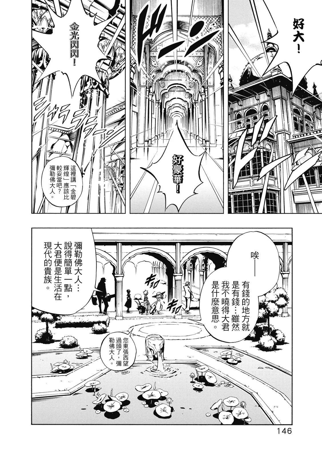 新装版02卷159