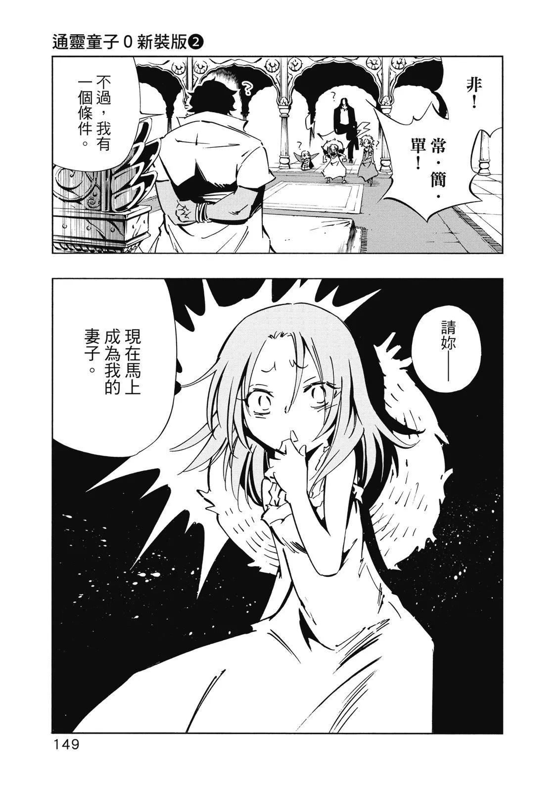 新装版02卷162
