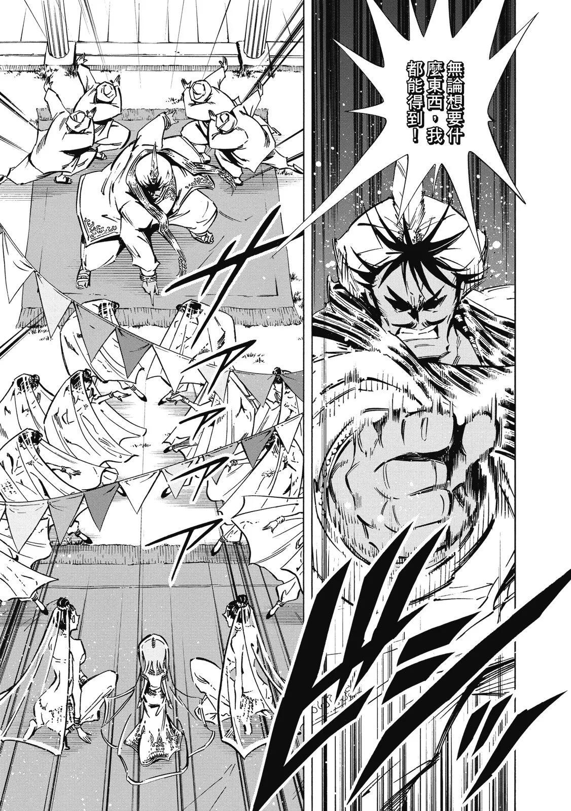 新装版02卷166