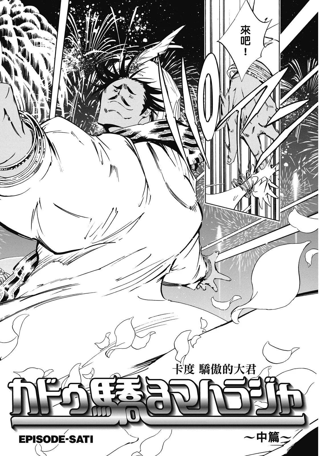 新装版02卷167