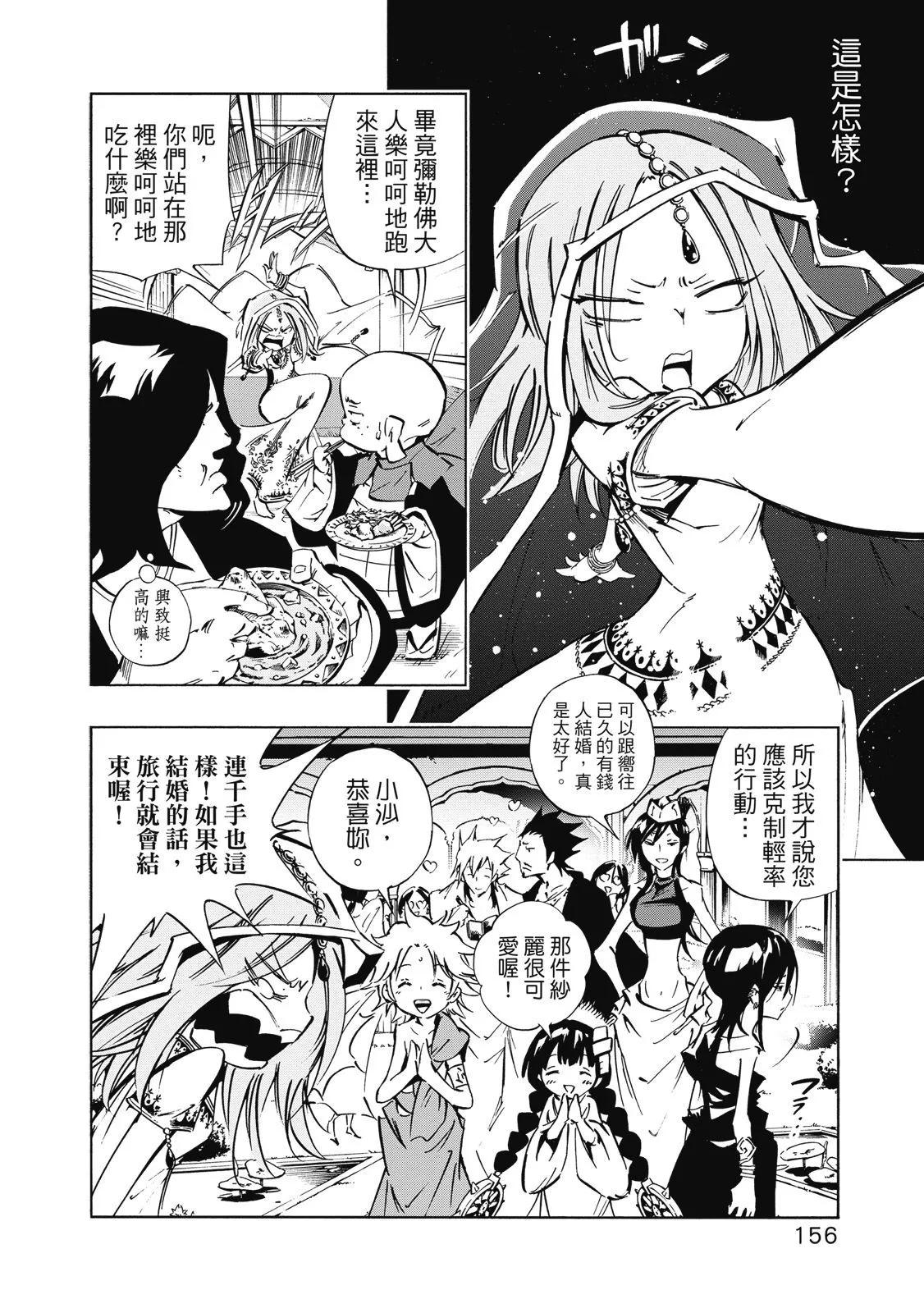 新装版02卷169