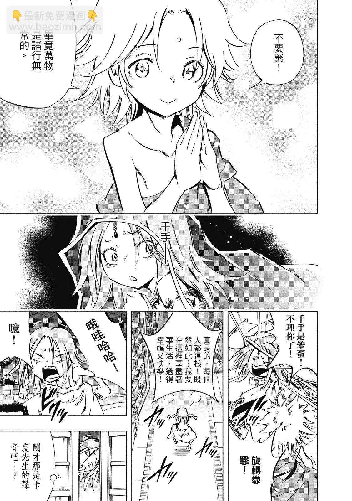 新装版02卷170