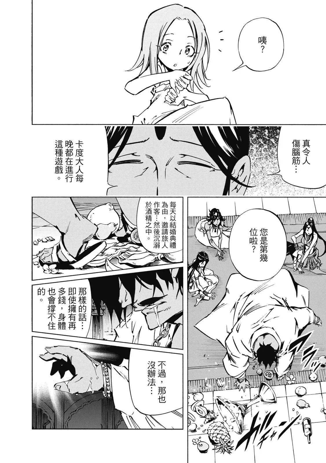 新装版02卷173