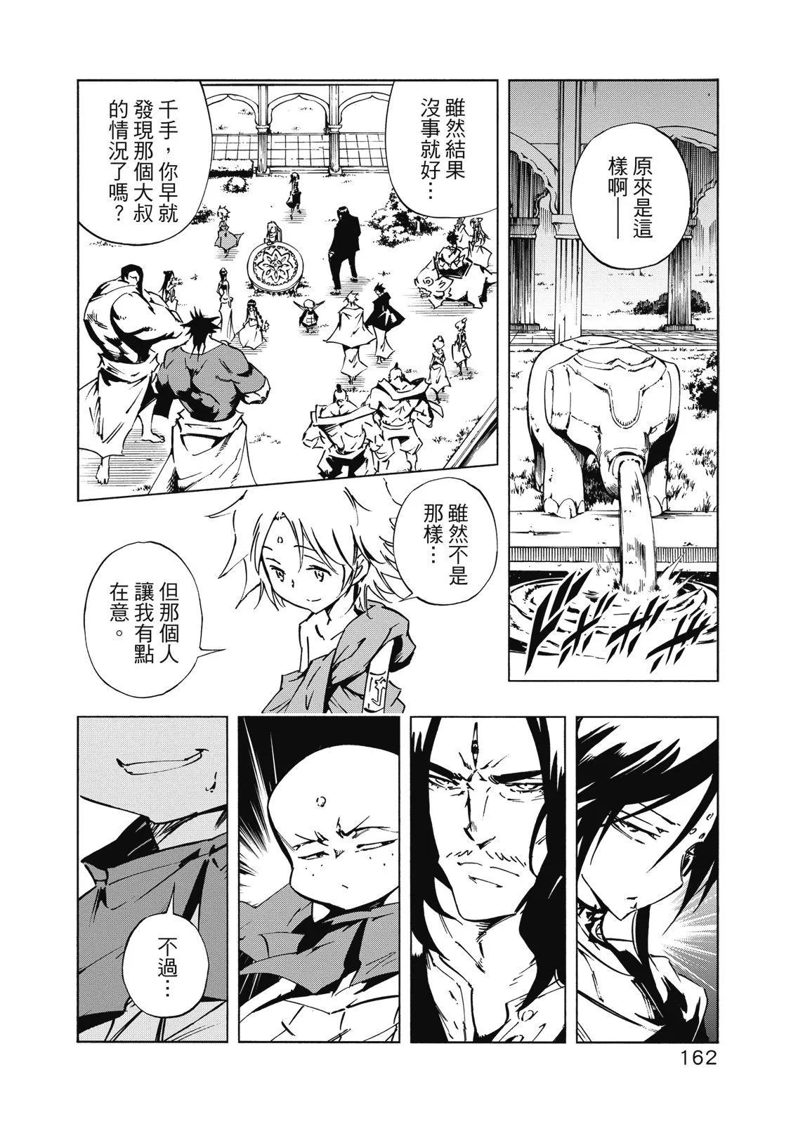 新装版02卷175