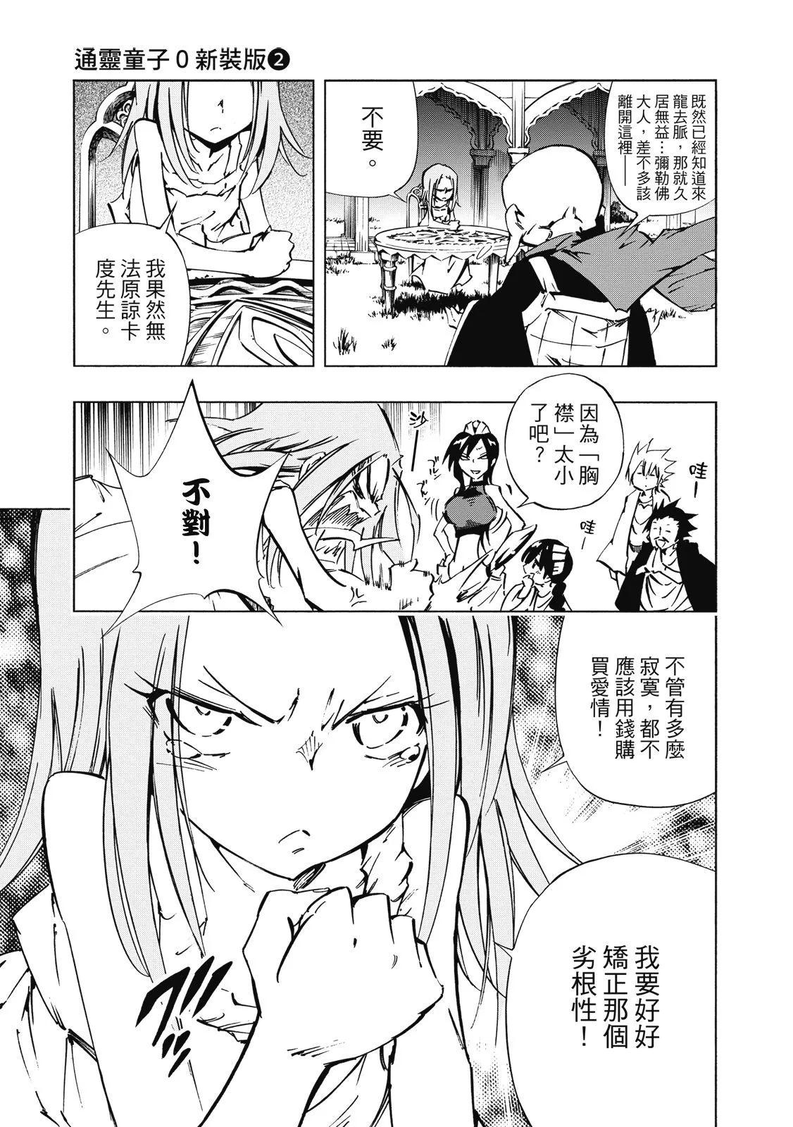 新装版02卷176