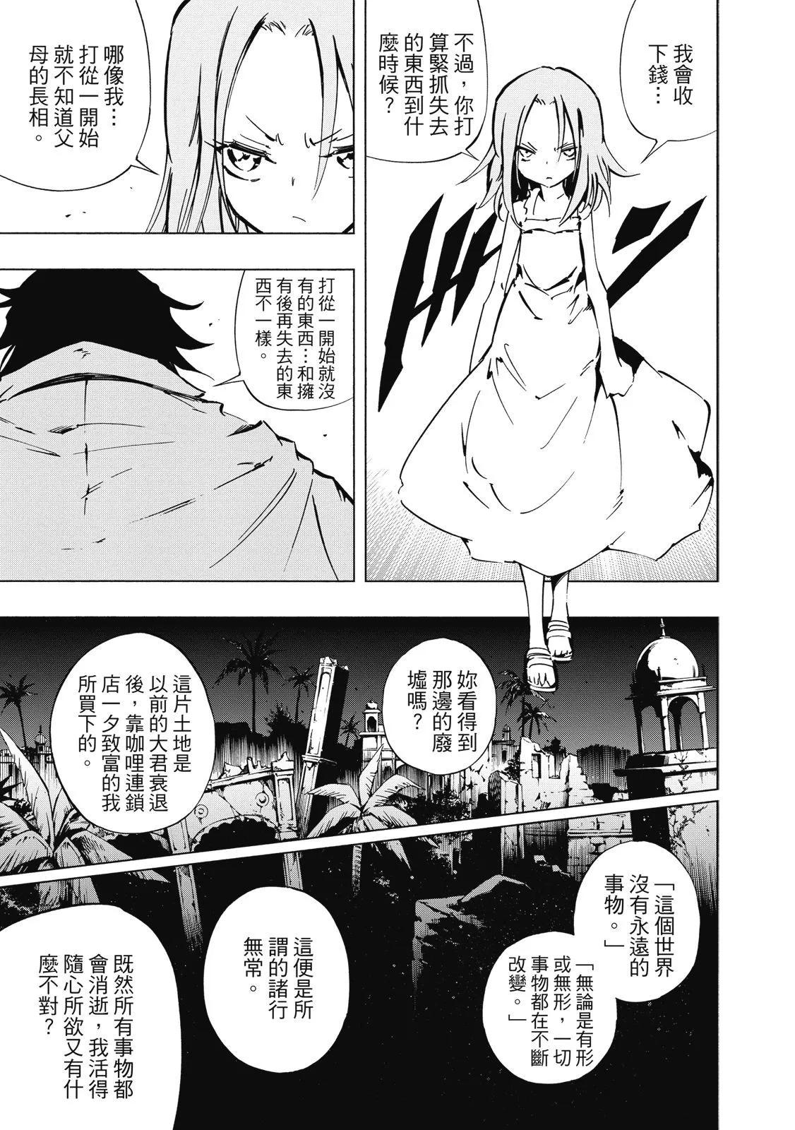 新装版02卷178