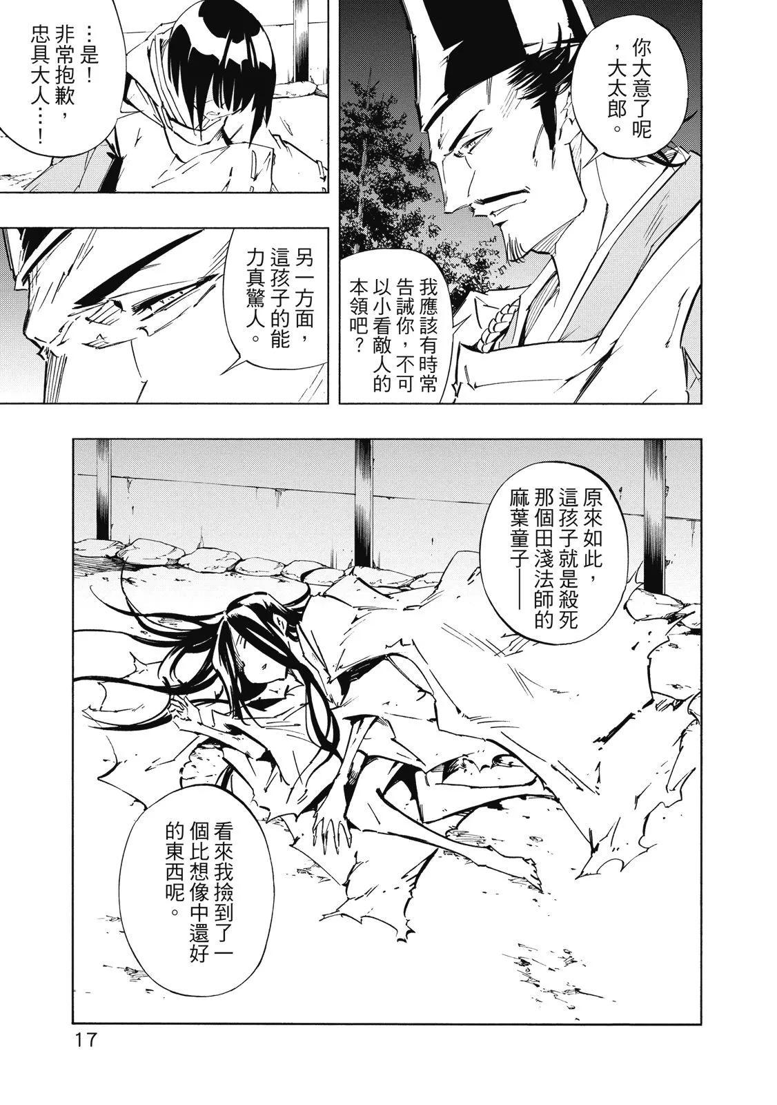 新装版02卷18