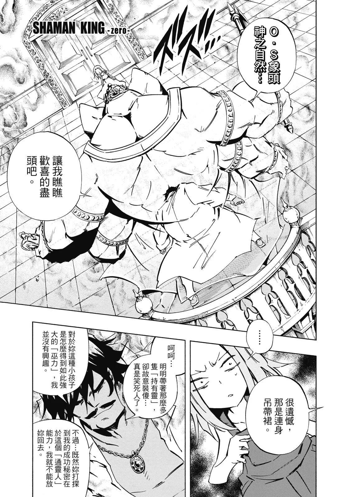 新装版02卷184