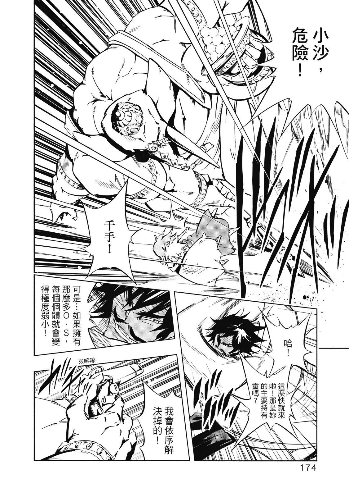 新装版02卷187