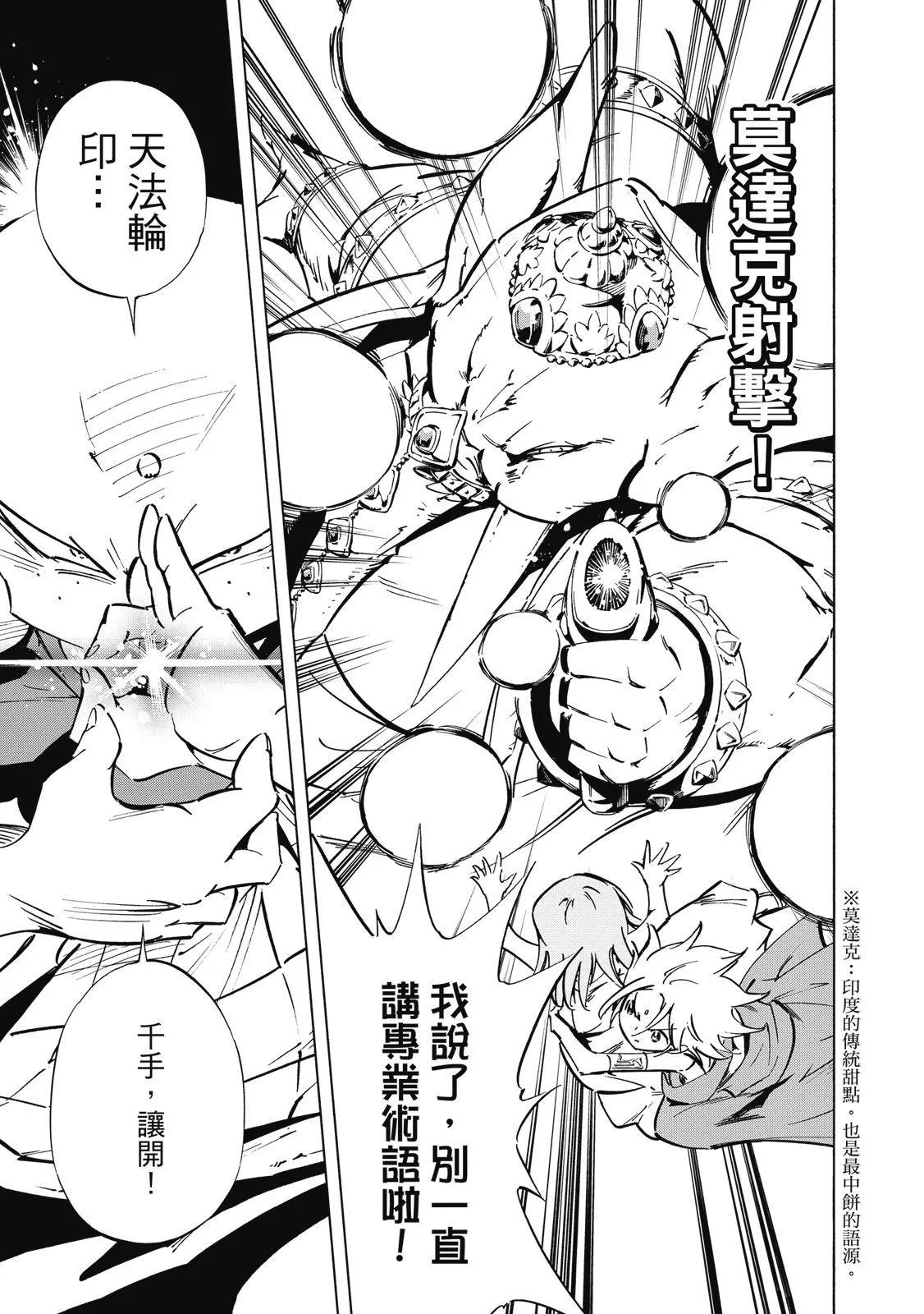 新装版02卷188
