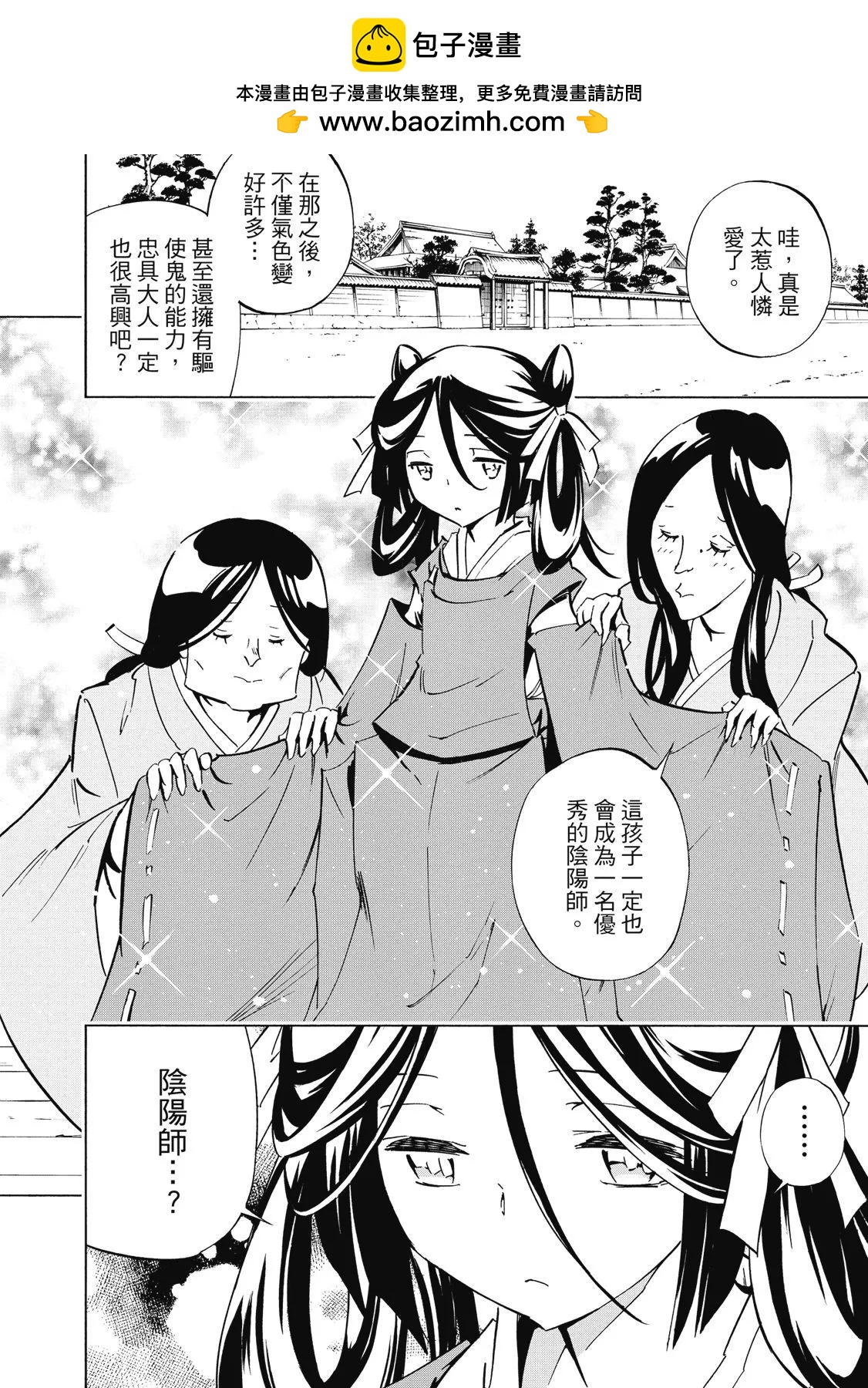 新装版02卷19
