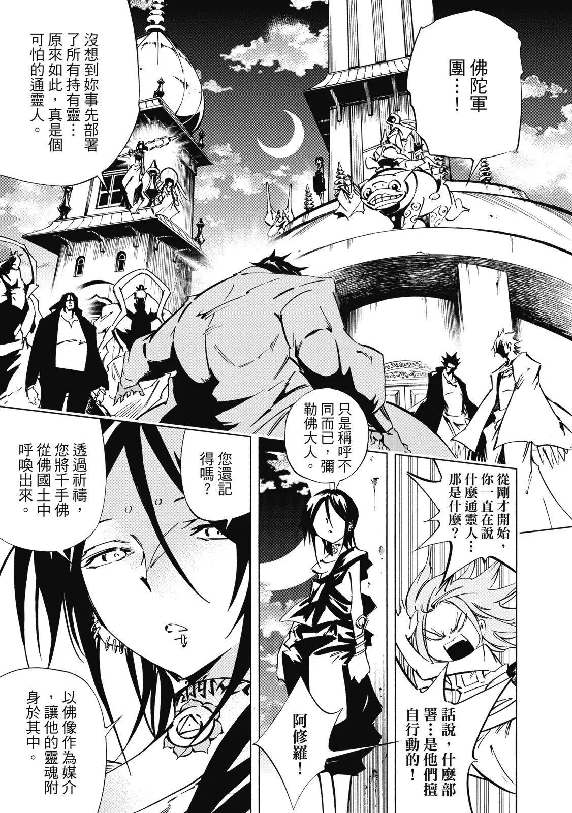 新装版02卷190