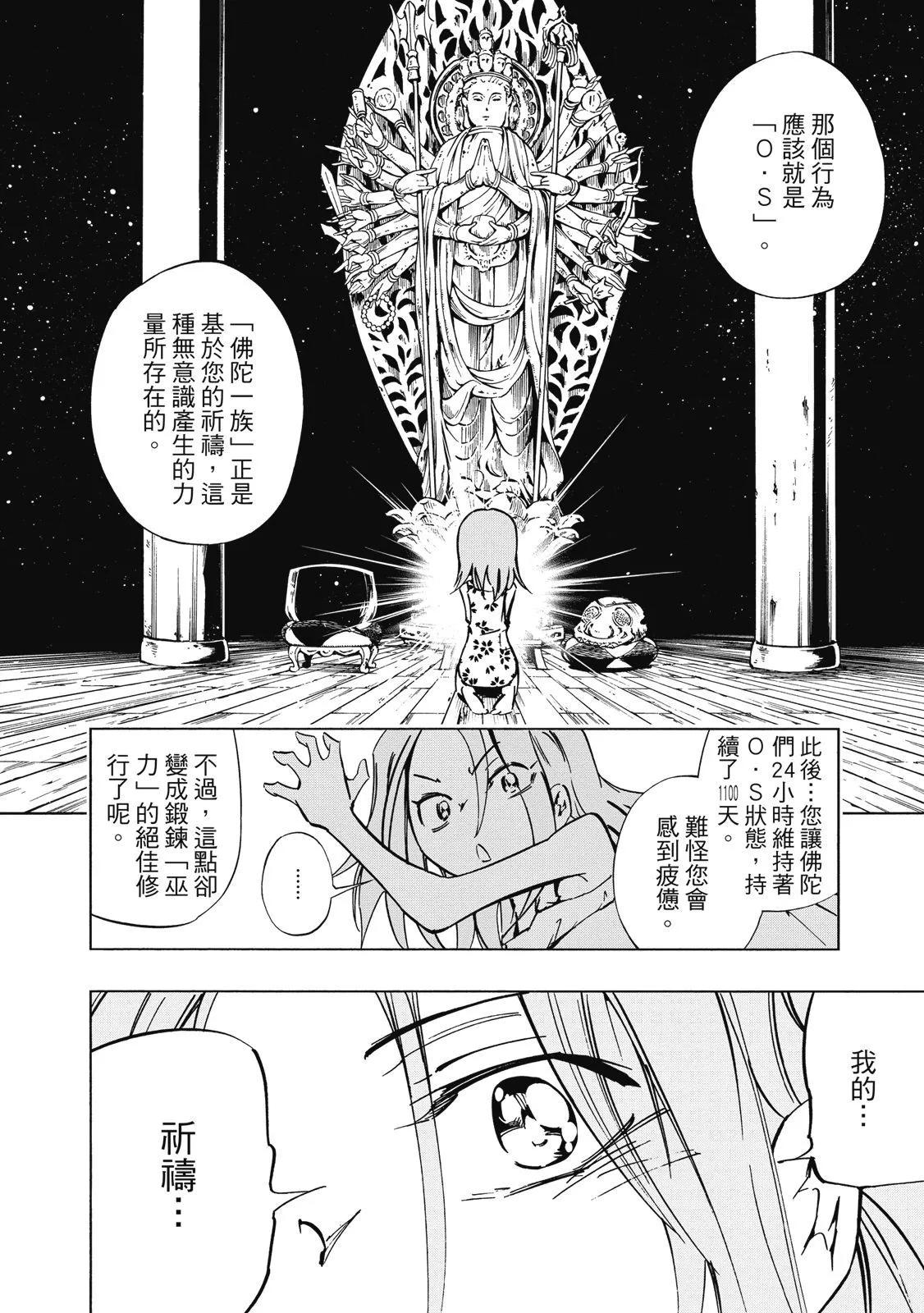 新装版02卷191