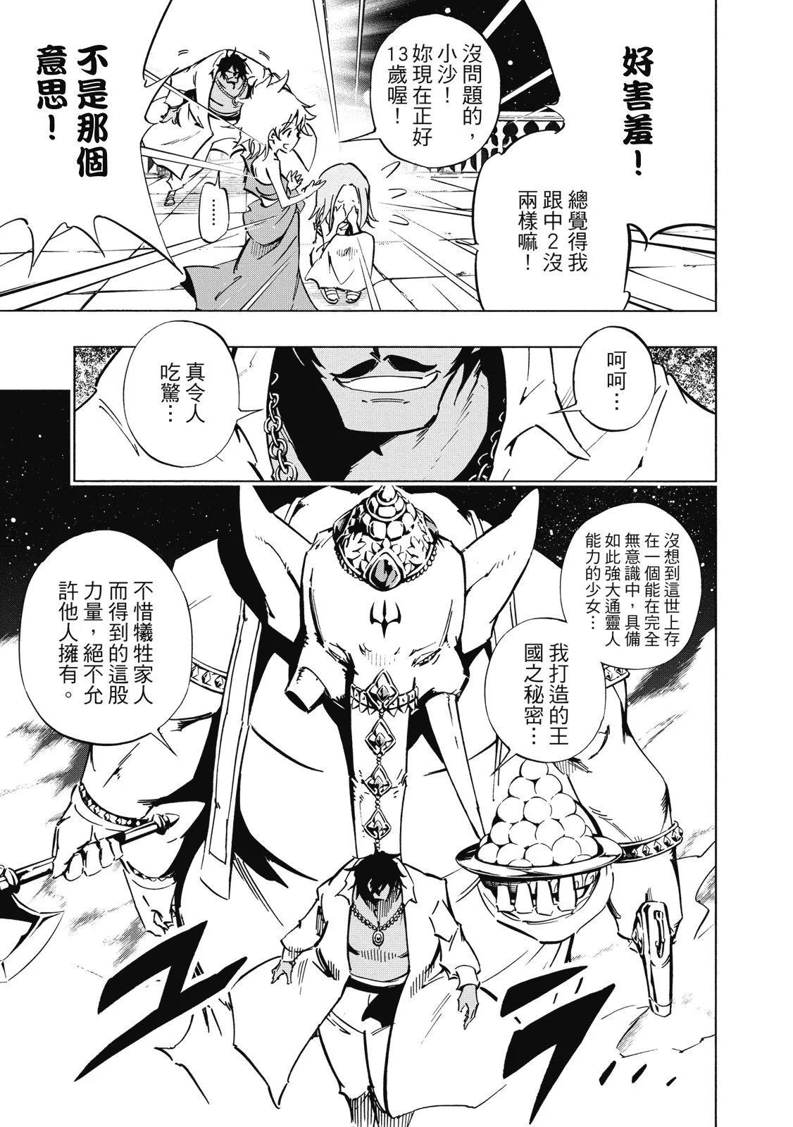 新装版02卷192