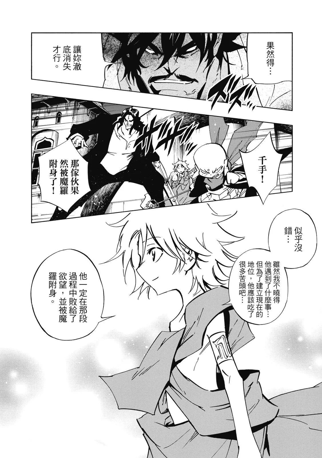 新装版02卷193