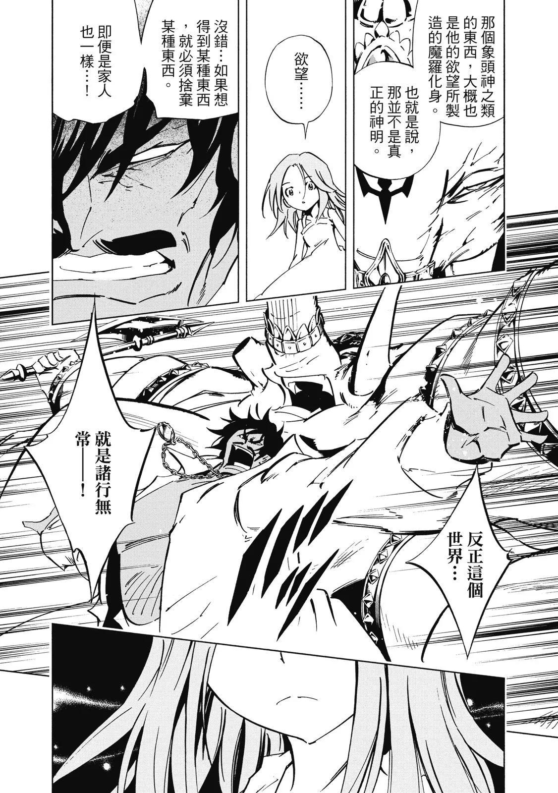 新装版02卷194