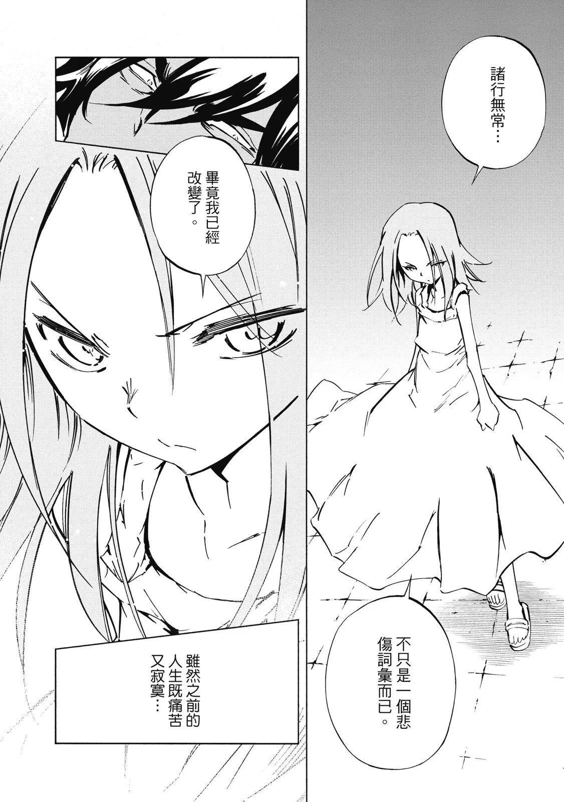新装版02卷195
