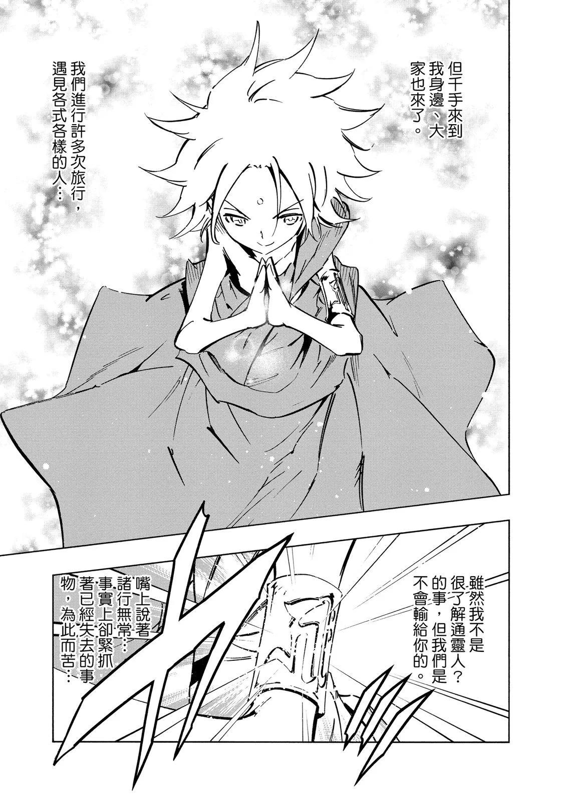 新装版02卷196