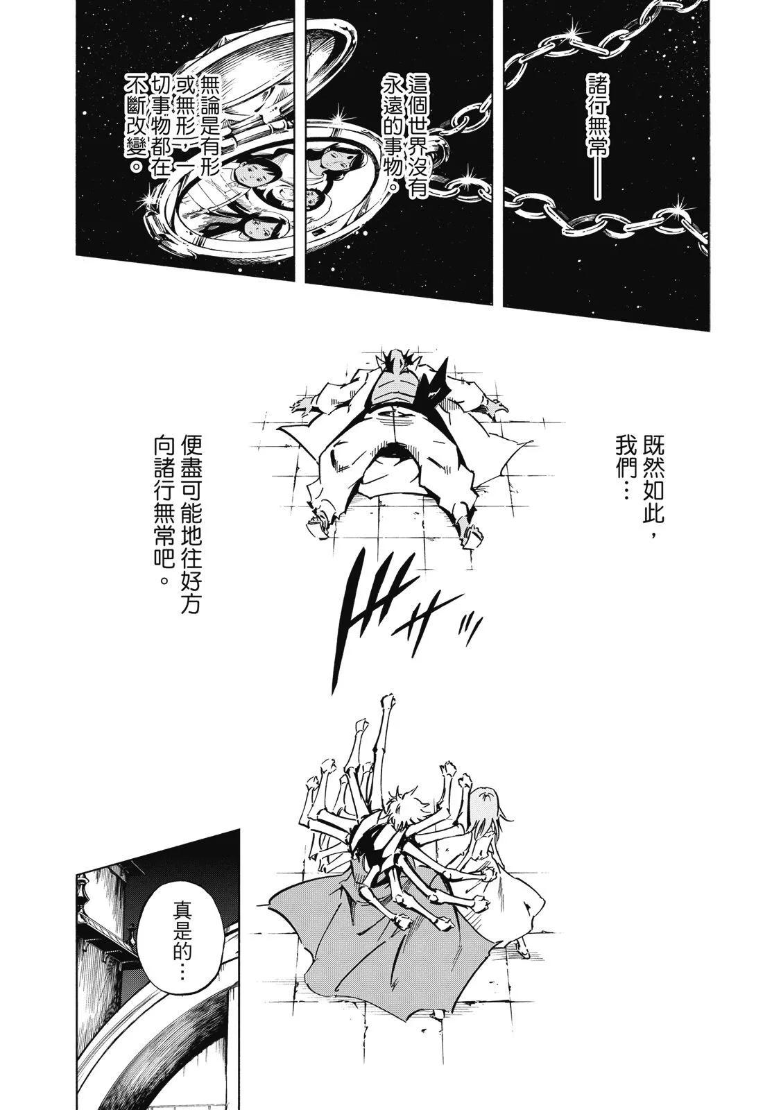 新装版02卷199