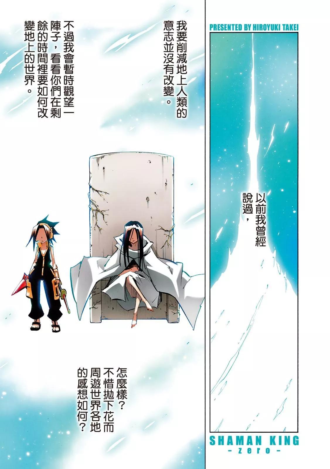 新装版02卷2