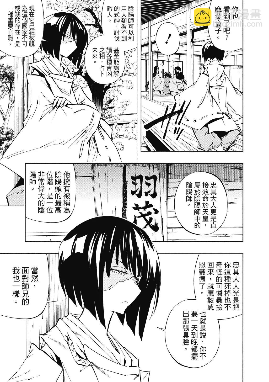 新装版02卷20
