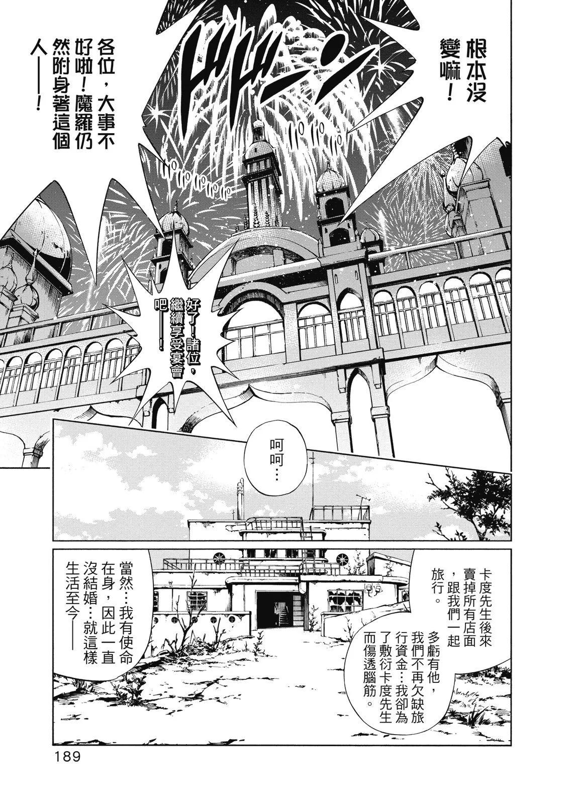 新装版02卷202