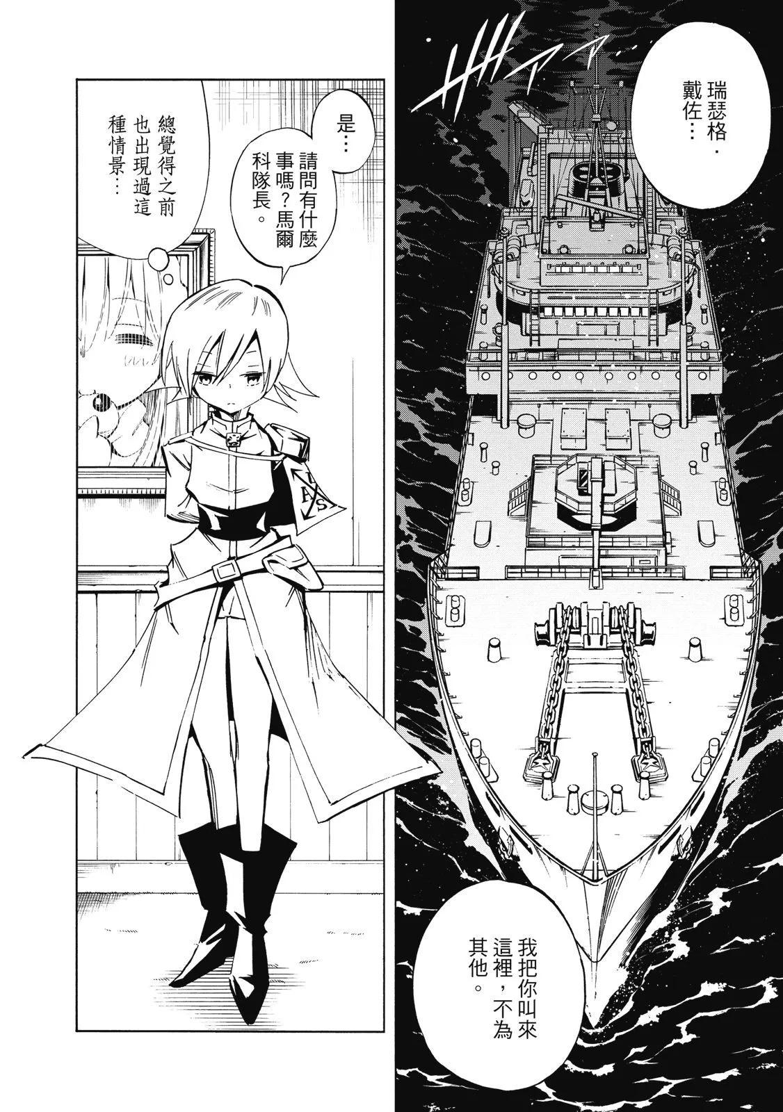 新装版02卷207