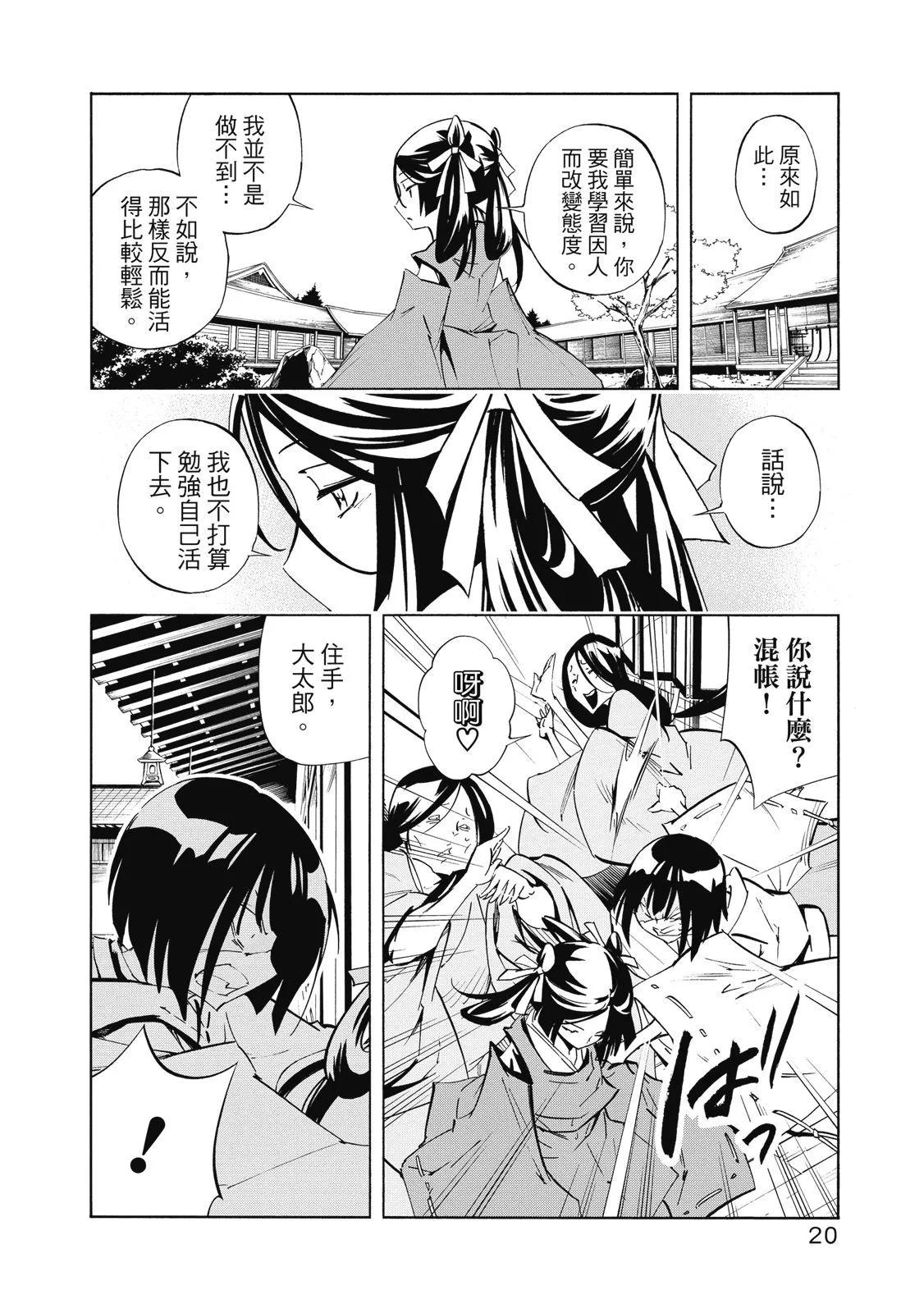 新装版02卷21