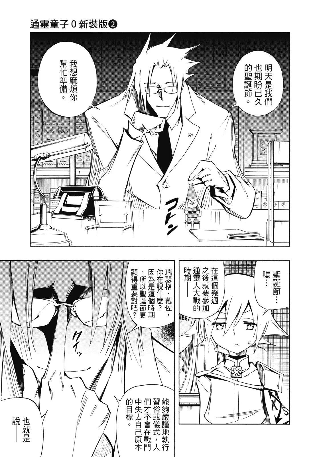 新装版02卷212