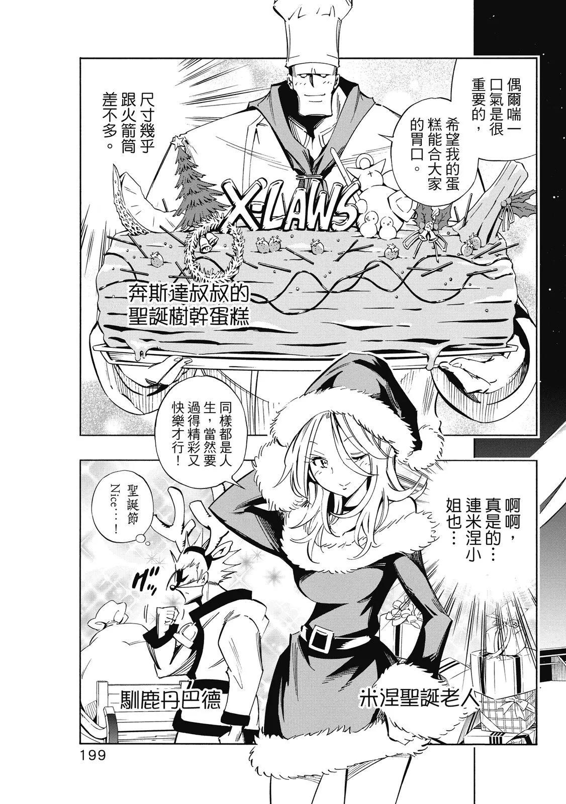 新装版02卷216