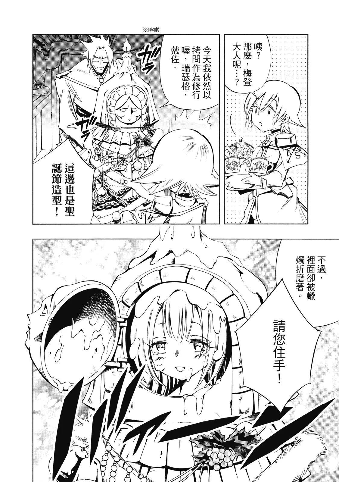 新装版02卷217