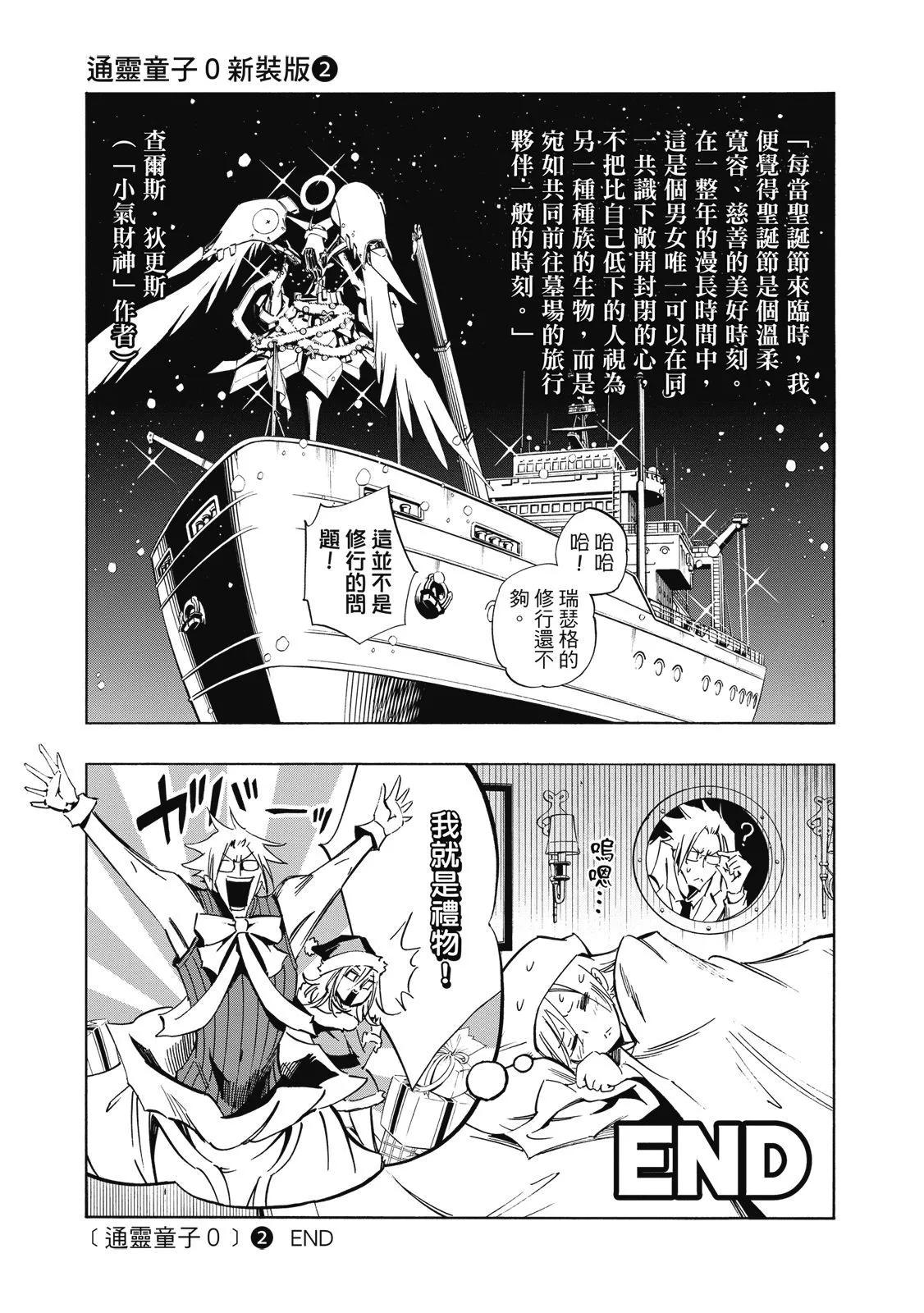新装版02卷218