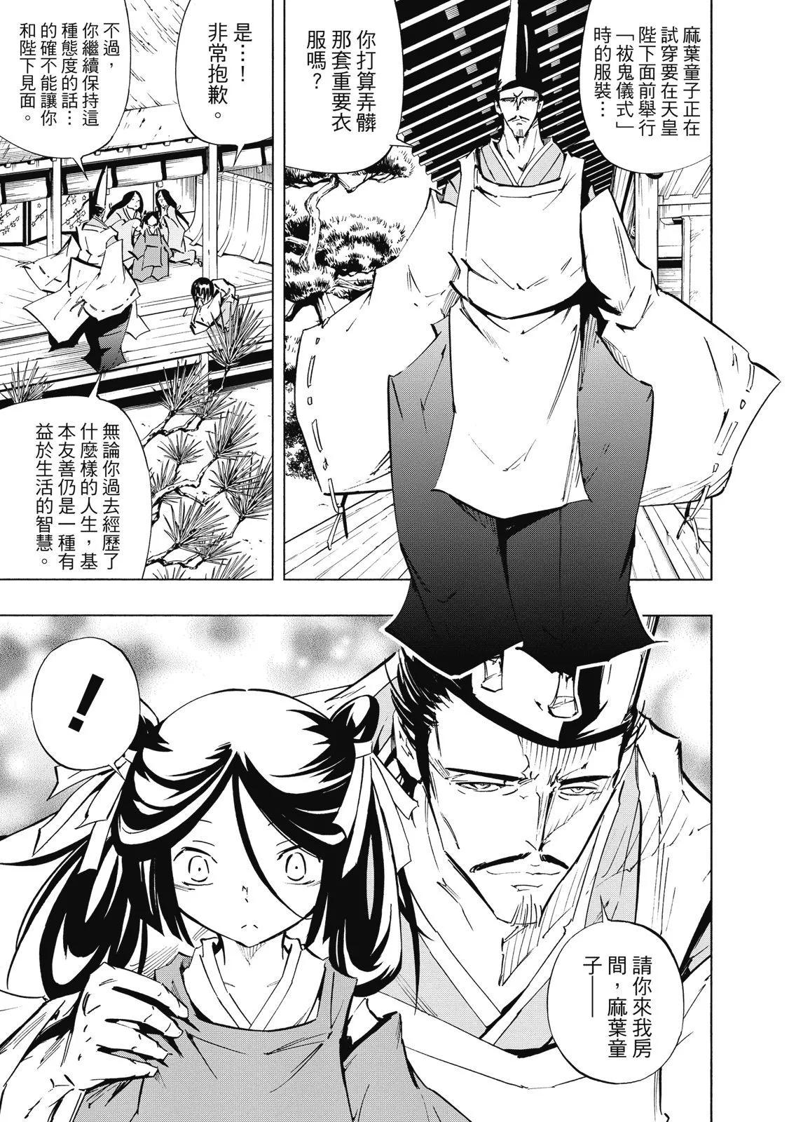 新装版02卷22