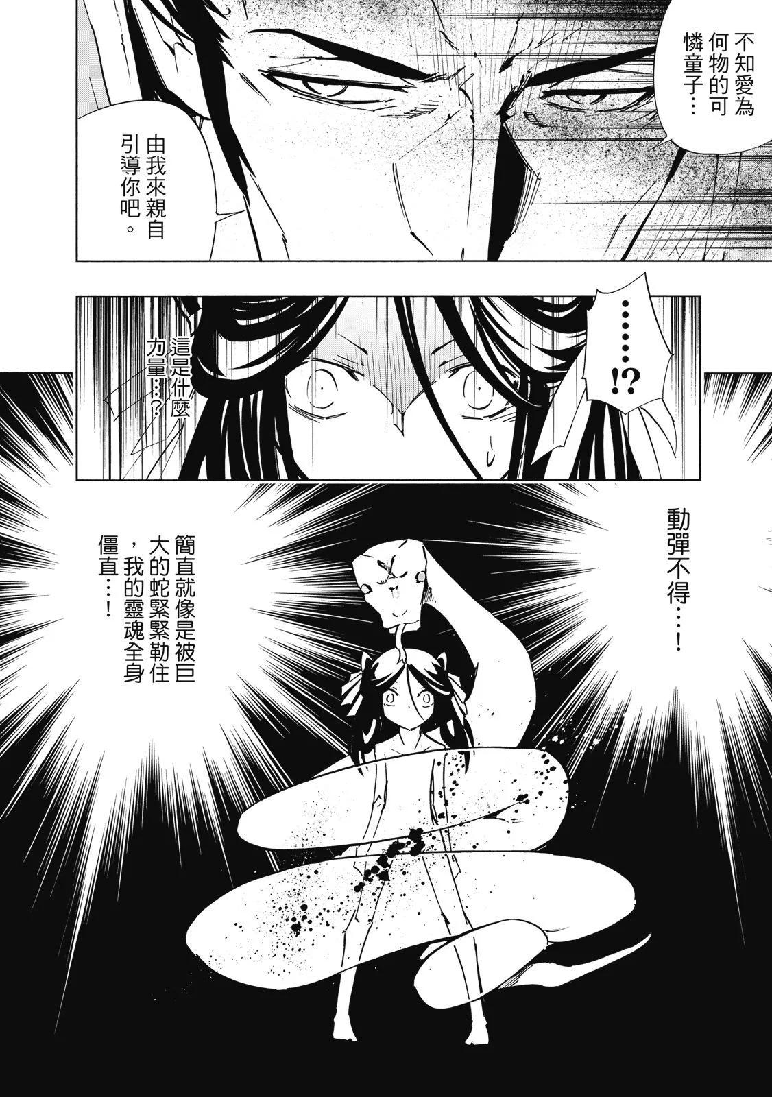 新装版02卷23