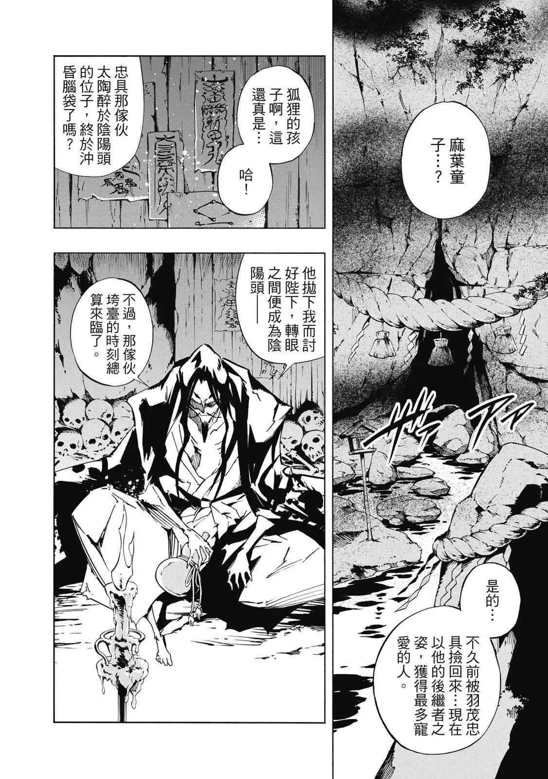 新装版02卷25