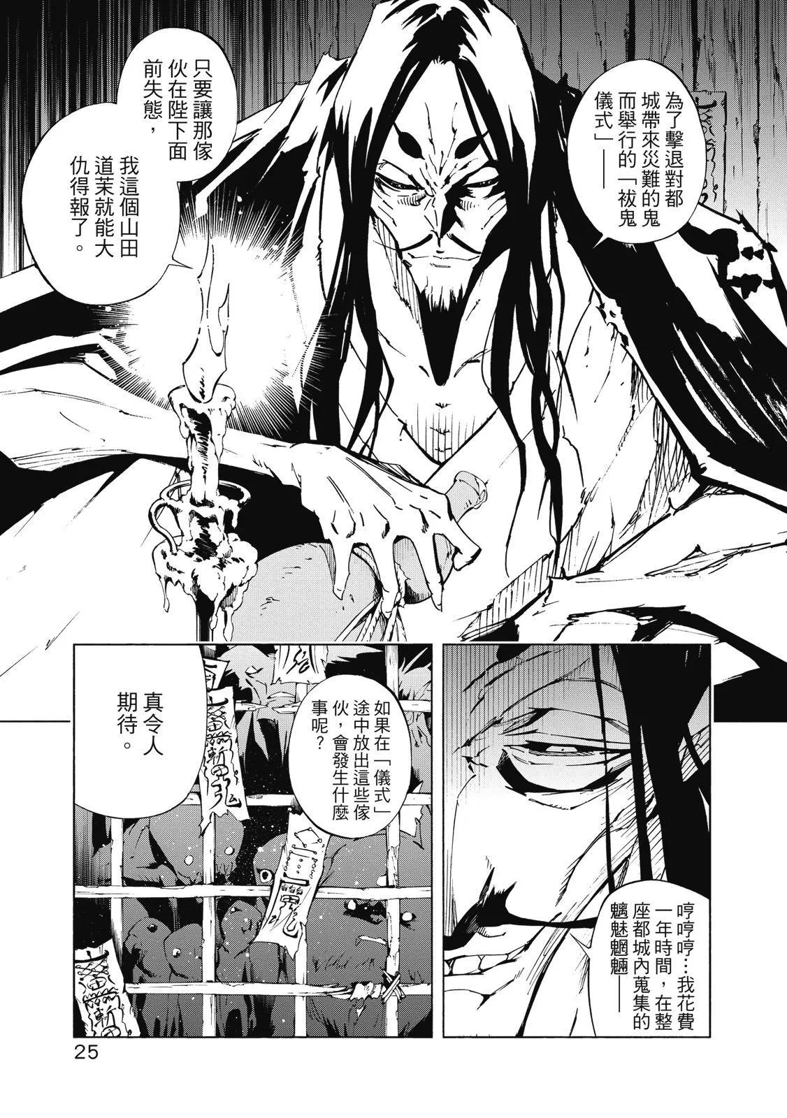 新装版02卷26