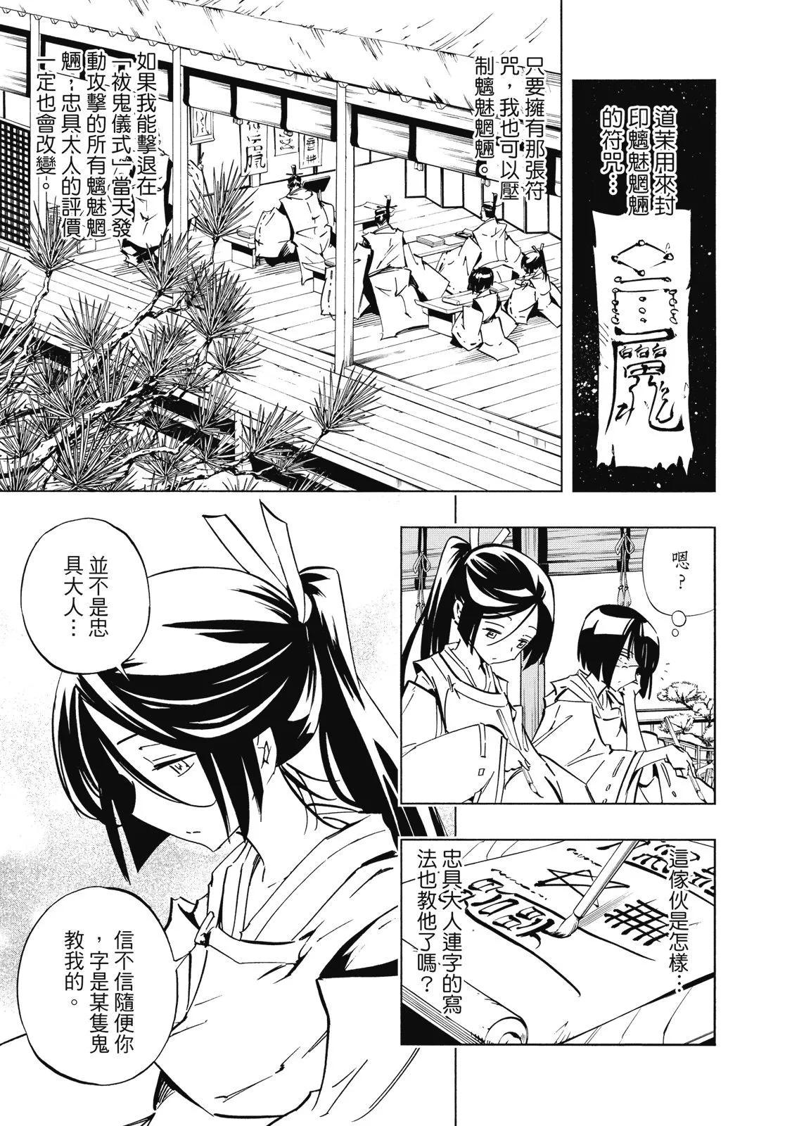 新装版02卷28