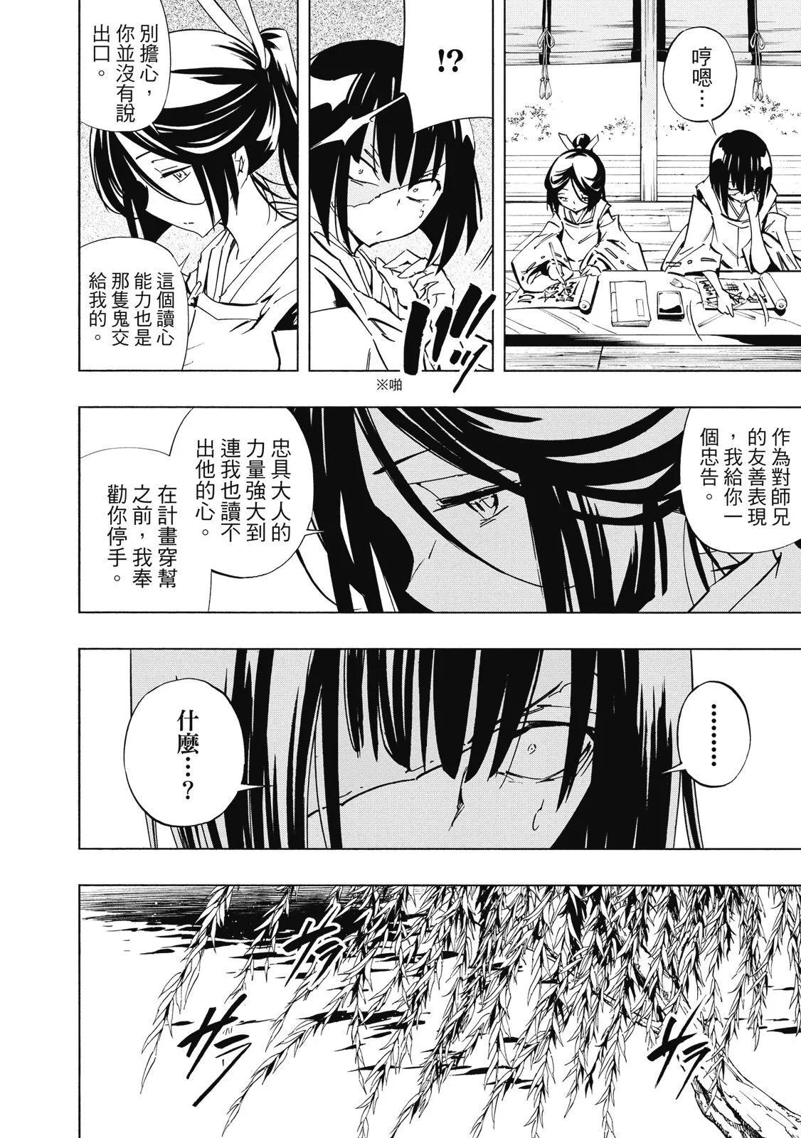 新装版02卷29