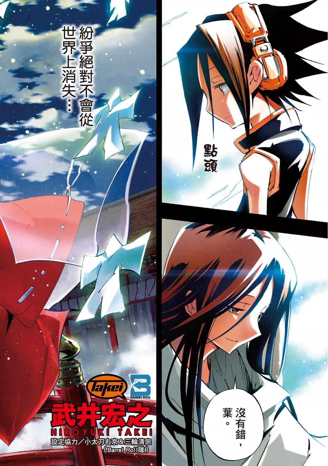 新装版02卷3
