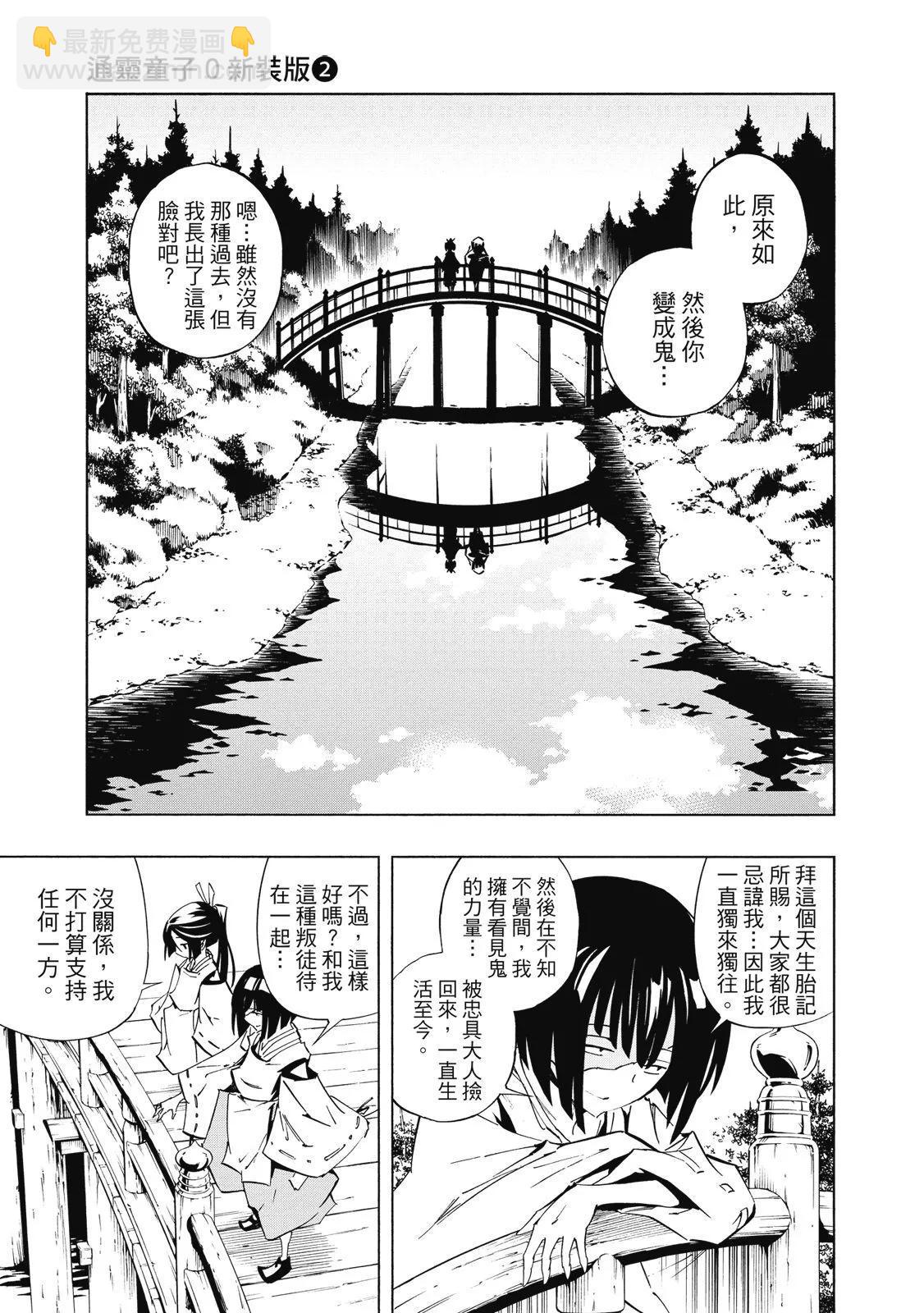 新装版02卷30