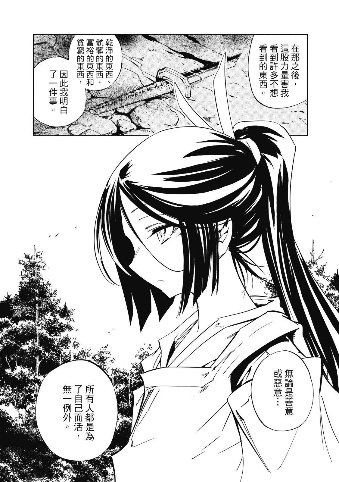 新装版02卷31