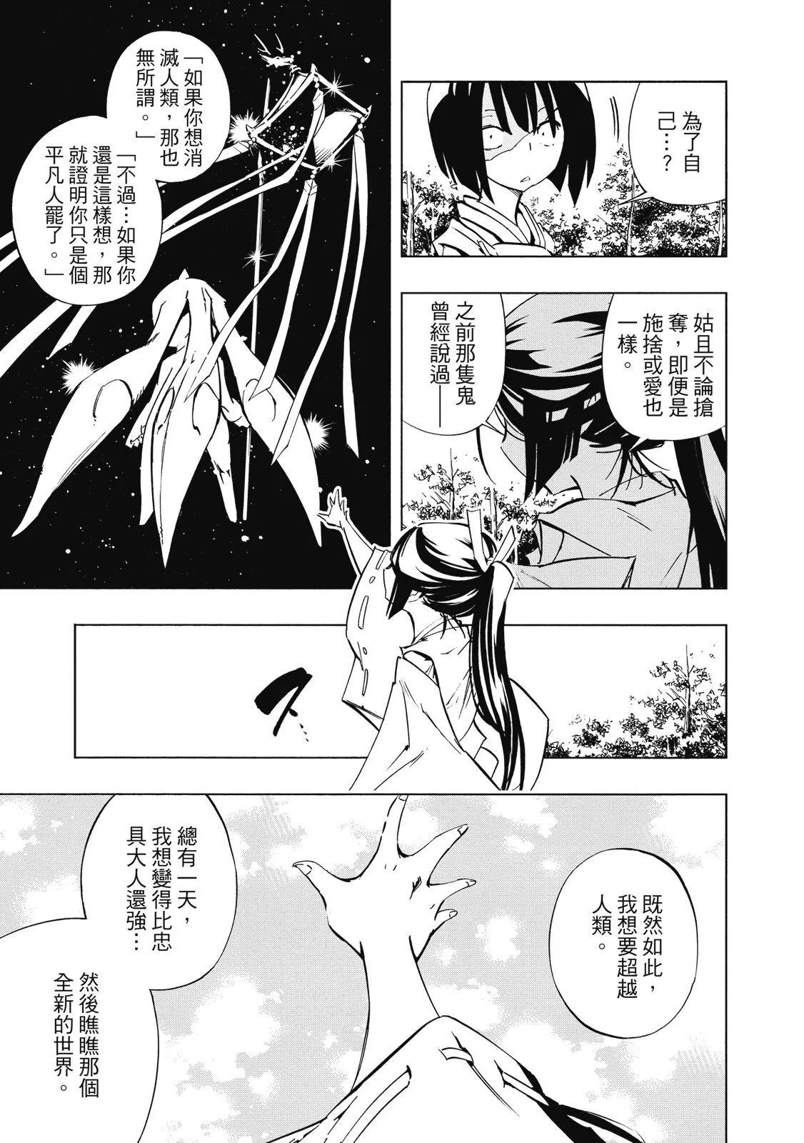 新装版02卷32